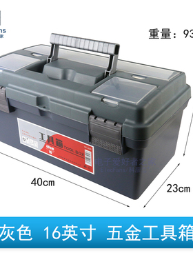 塑料工具箱手提收纳箱车载维修箱电子元器件电工五金电烙铁收纳i.