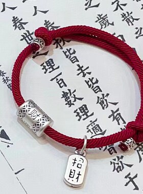 999足银财源滚滚手链 复古纯银招财手绳本命年红绳编织情侣银手饰