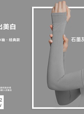 vvc韩国d成人冰袖套夏季防晒袖套防紫外线男女薄长款开车袖手臂套