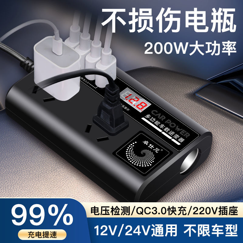 车栽逆变器车载快速充电器一变二三小车货车卡车通用12v24v转220v - 图1