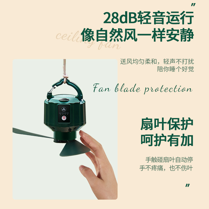 充电小吊扇床上静音便携式小型学生宿舍L蚊帐户外帐篷露营电风扇,淘宝优惠券,粉丝福利购,淘宝优惠卷