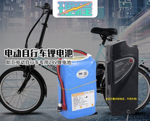 朗汇电动自行车24V6Ah锂电池36V9Ah永K久折叠代步车改装电单车电