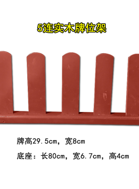 实木牌位架五连木牌位九q连牌位架十一连牌位水陆内坛木牌9连木牌