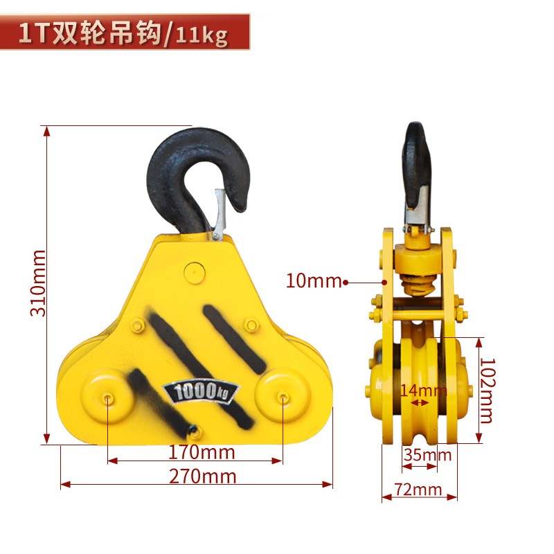直销新品双滑轮低净空吊钩 钢丝绳电动葫芦专用 抓钩 下Y钩 钢轮1 - 图1