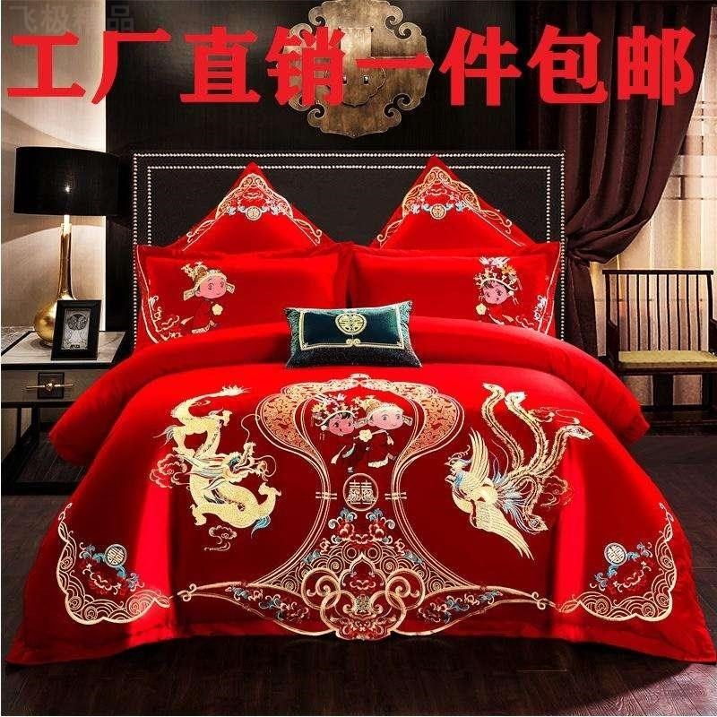 婚庆四件套长绒棉红色喜庆2024新款婚庆大刺绣四件套婚庆床品套件,淘宝优惠券,粉丝福利购,淘宝优惠卷