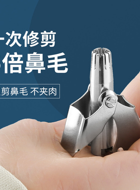 速发鼻毛修剪器圆头小剪刀修剪器男士手动鼻孔安全剃刮去鼻毛专用
