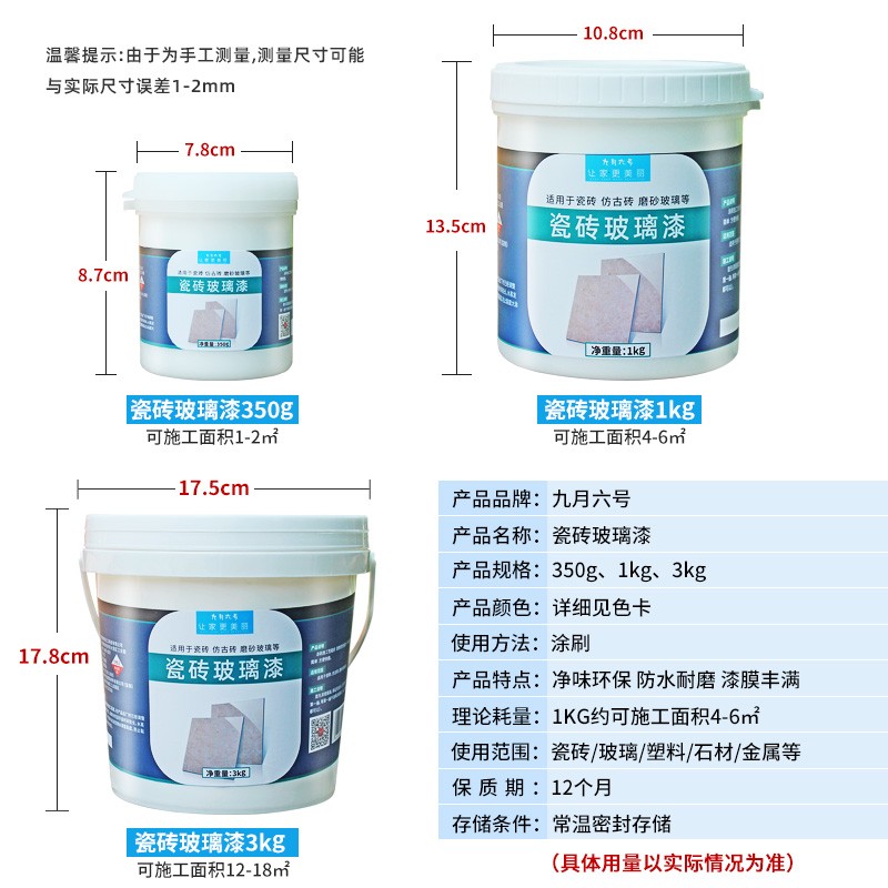 瓷砖漆卫生间改色油漆玻璃专用漆C大理石地面地板砖翻新改造防水-图1