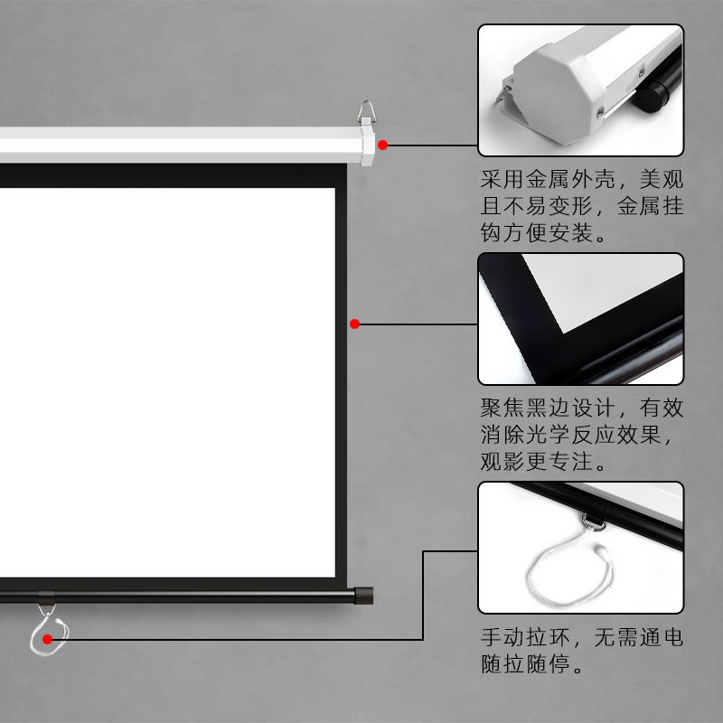 手动幕布投影幕布家用100寸壁挂自动升降投影仪白幕金属高清4k窗