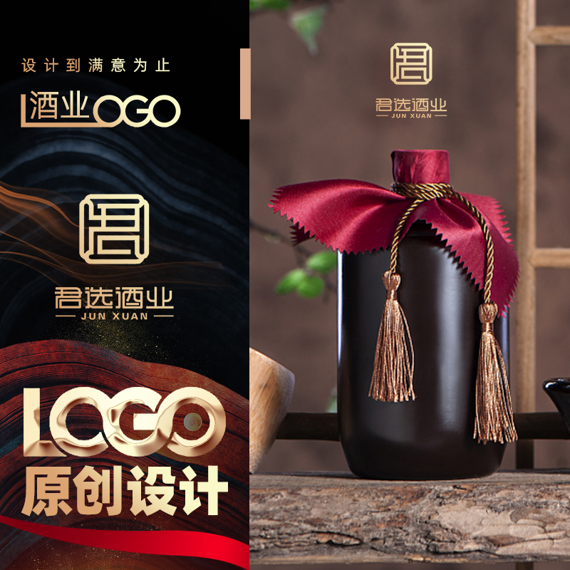 极速酒业公司取名字体商标设计头像图标白酒酒庄LOGO设计卡通品牌