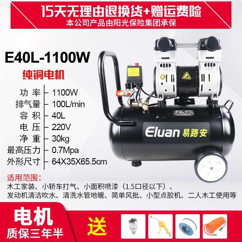 工易路安E30LB油气泵小型高压空压机E30LB-75220VW缩木静音压机厂