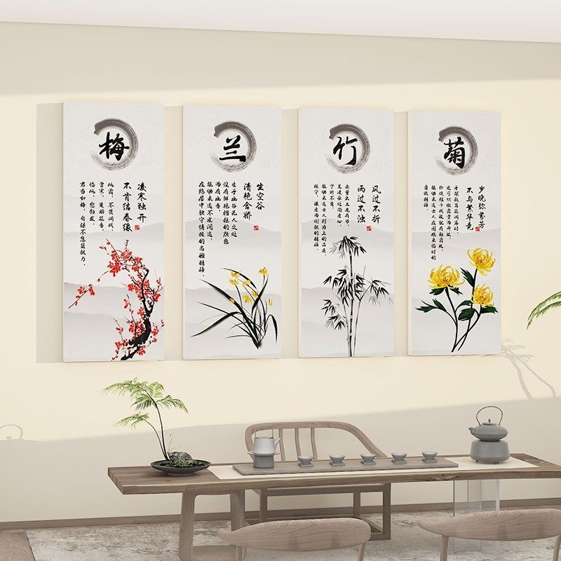 梅兰竹菊墙贴中式挂画客厅电视机沙发背景墙壁装饰画自粘大气,淘宝优惠券,粉丝福利购,淘宝优惠卷