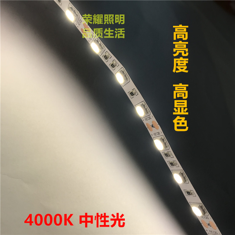 速发24v中性白4000K高亮LED灯灯箱120V55自带然白光45000K防水软 - 图1