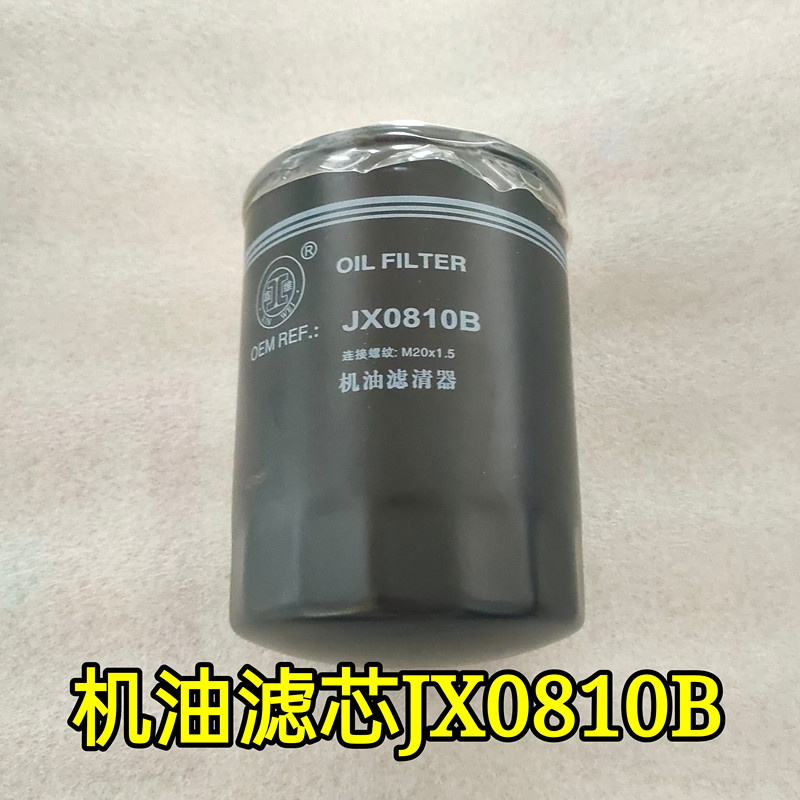 推荐机油滤芯JX0810B/WB202机油滤清器适配解放大柴498一汽红塔机 - 图0