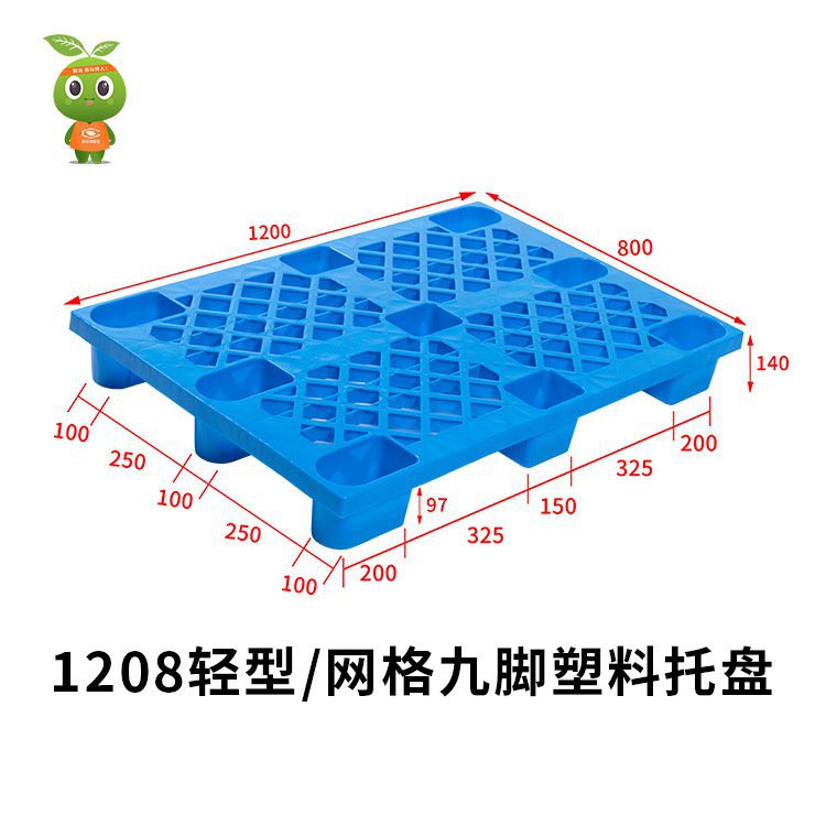 1208网格轻型九脚o塑料托盘 防潮板 地台板 塑胶卡板 仓库垫仓 - 图0