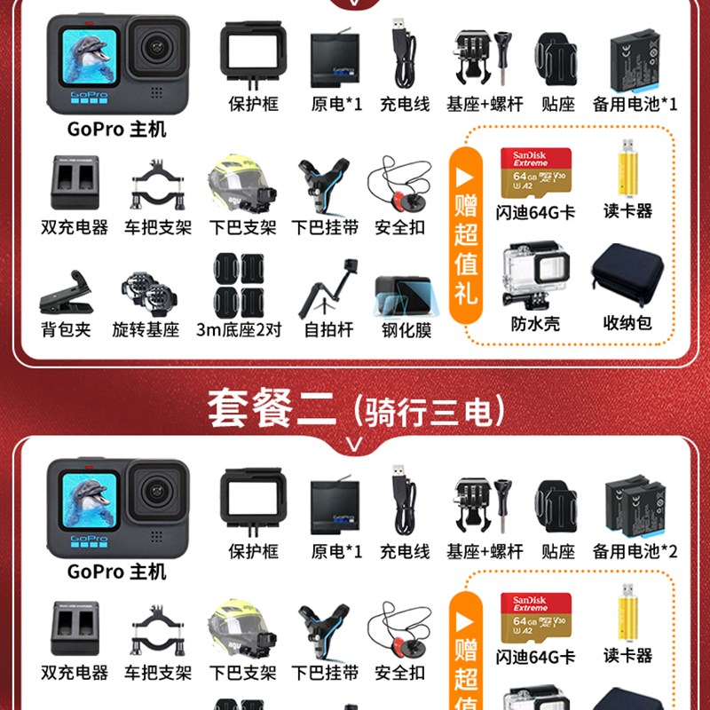 GoPro HERO 8 Black运动相机10/9/7/6/5/MAX 360骑行超清摄像Vlog - 图2