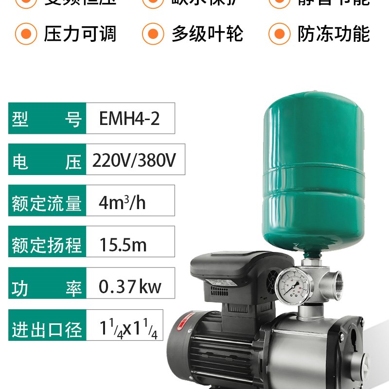 304emh新品不锈钢变频增压泵家用全自动静音管道恒压自来水加压x