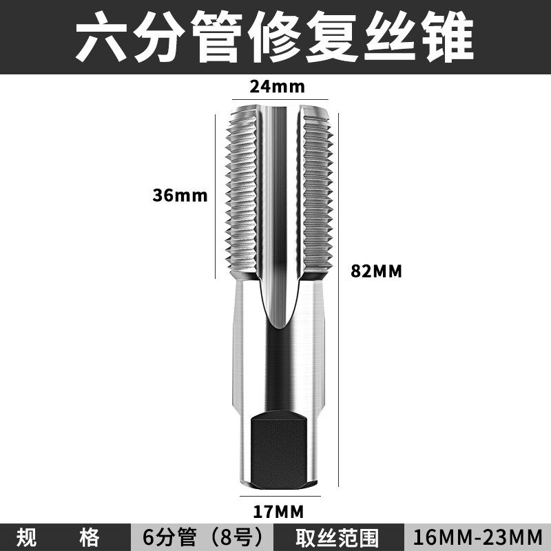 器水龙头螺丝新品水管攻取头4双头Z取断断裂螺丝反丝断丝取出器丝 - 图0