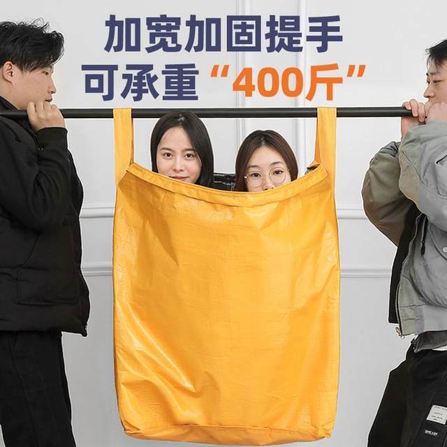 Large capacity moving storage bag carton packaging and sorting box artifact woven snake skin tons bag duffel bag
