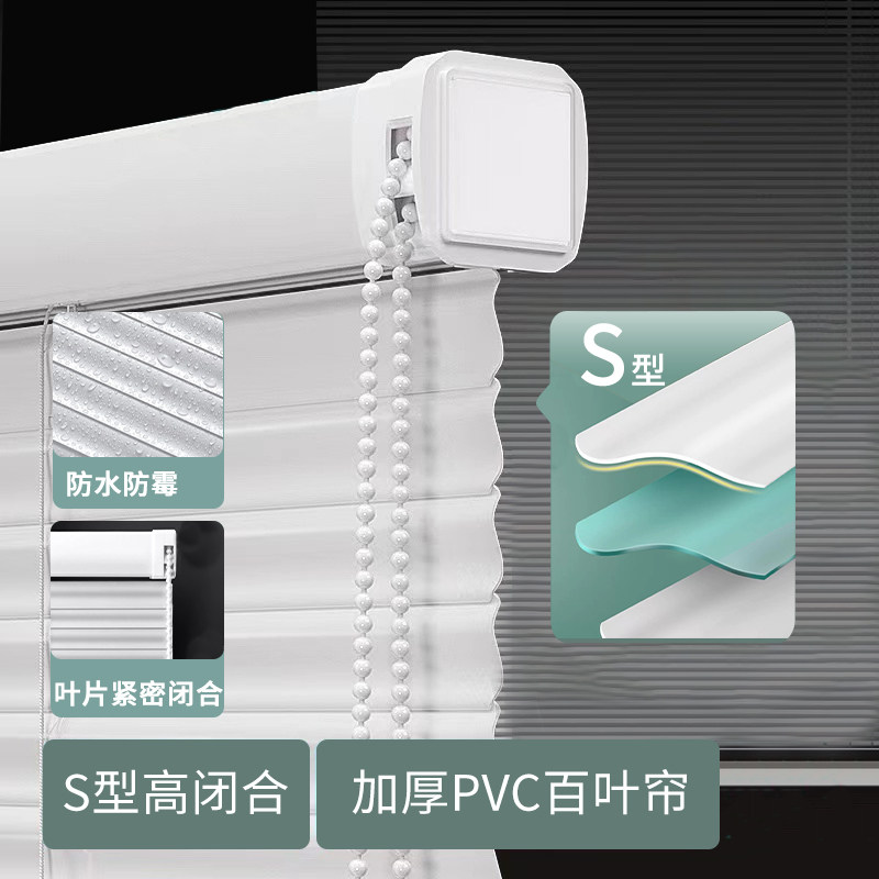 免打孔安装百叶窗帘卷帘遮光办公室卫生间阳台厨房浴室遮阳百叶帘,淘宝优惠券,粉丝福利购,淘宝优惠卷