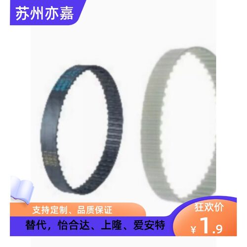 HTBN325 340 350 360 370 375 380S5M-100150250高扭矩同步齿形带 - 图1