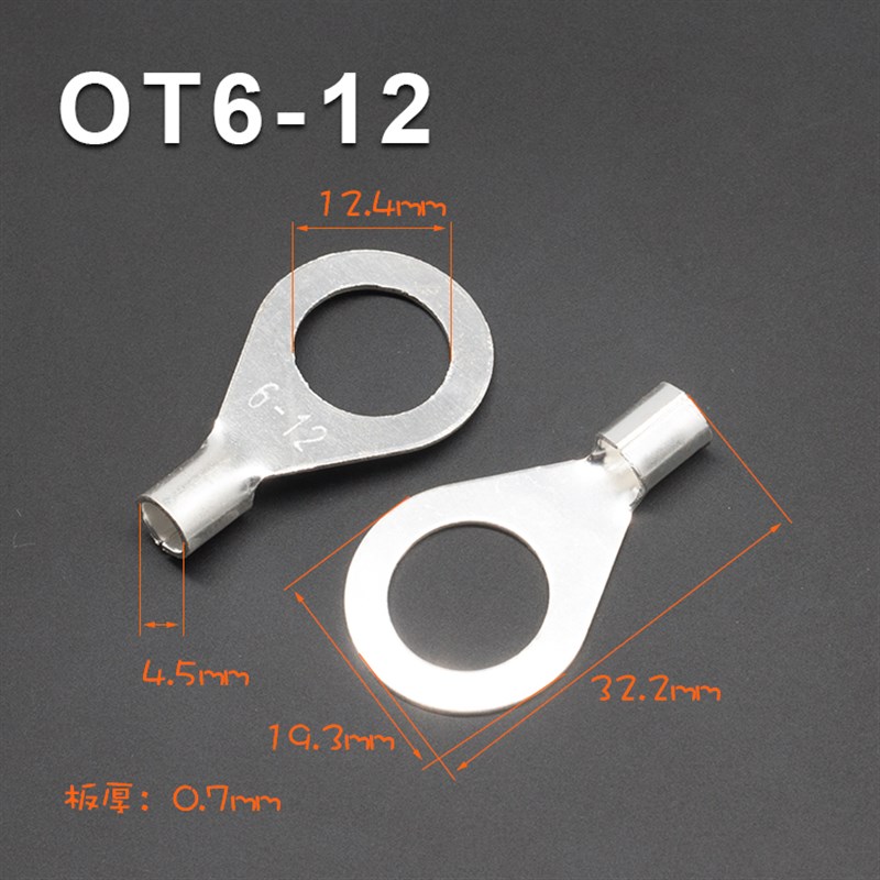 OT6-12冷压接线端子O型圆形裸端头铜线鼻N子镀银接线耳 100只