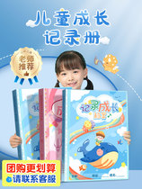 Children Growth Record Books Archive Bag a4 Nursery School Students Summer Vacation Life Footprint This Memorial Manual Template