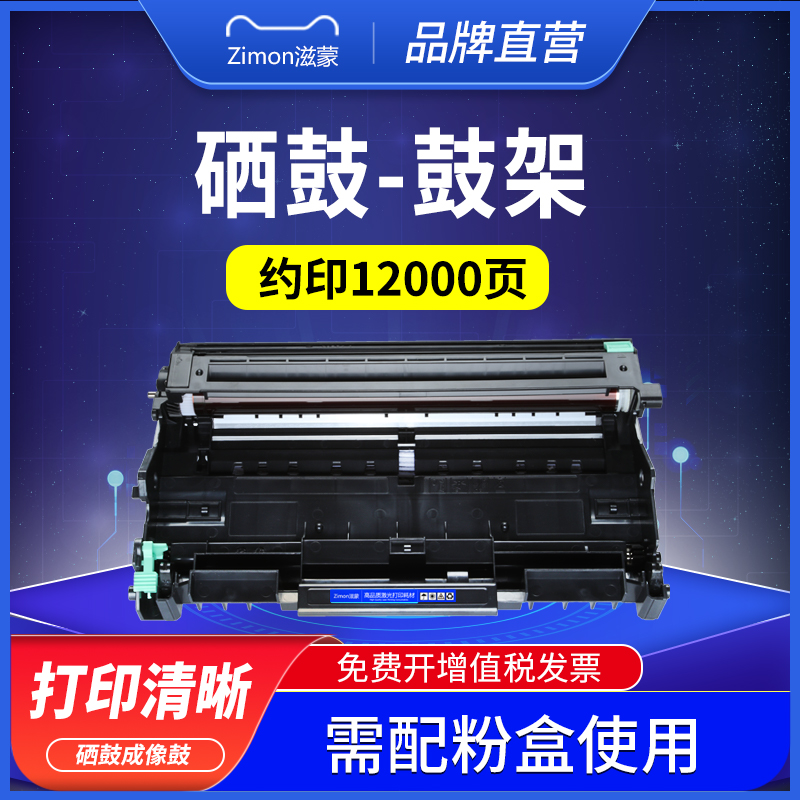 滋蒙适用联想m7205硒鼓m7250粉盒LT2822 lj2200l 2250n m7260打印 - 图1