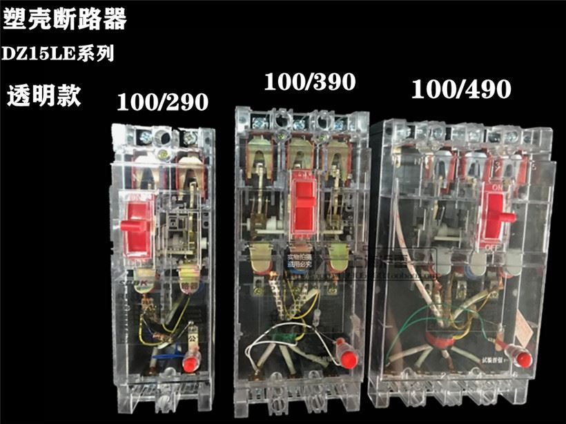 推荐。ADZ15LE-40 63A 100A 2901/3901/4901漏电断路器三相四线透 - 图0