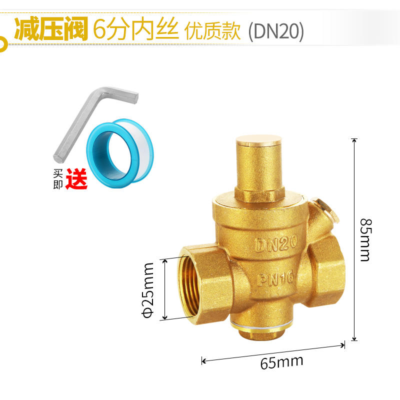 204自来水家用dn20加厚dn净调压可调分热水器水管6减压阀6dn20自 - 图0