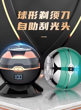 男士光头器专用剃光头神器小巧剃光头神器电动剃胡刀大功率刮胡刀