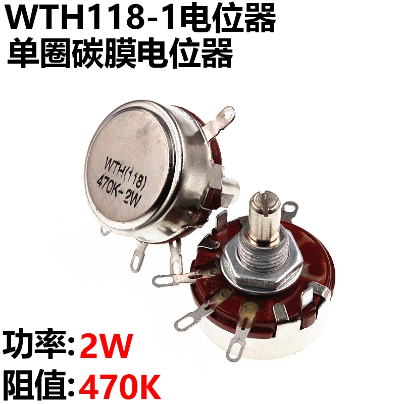 速发ARTHYLY WTH118-1A 2W  470K 电位器 - 图0