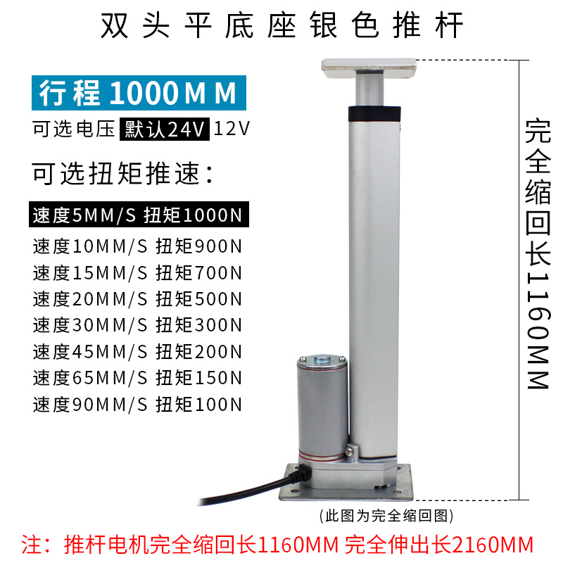 厂家电缸 电动推杆 小型推杆电机12V24KV 推拉杆液压升降器 电 - 图1