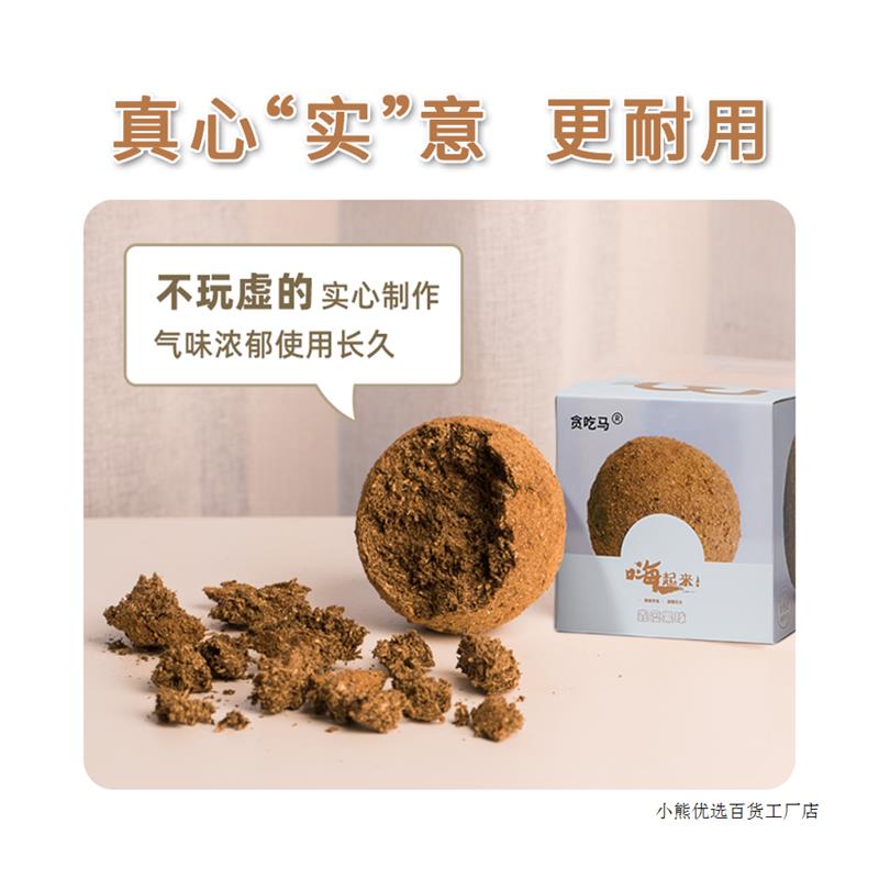 猫玩具超大猫薄荷球自嗨解闷神器猫猫小猫逗猫棒宠物猫咪用品磨牙-图3