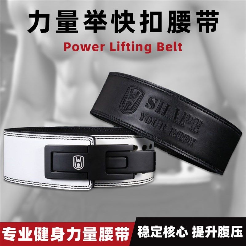 专业力量举男士健身健美快扣腰带深蹲举重硬拉牛皮刺绣杠杆扣护腰,淘宝优惠券,粉丝福利购,淘宝优惠卷