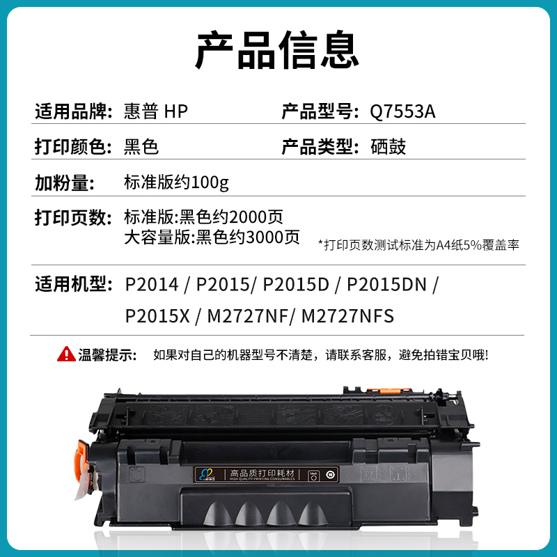 极速适用惠普HP53A硒鼓Q7553A粉盒P2014 P2015 P2015d P2015dn P2 - 图0