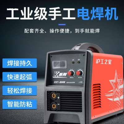 沪工ZX7400K 500sK逆变直流3工0V沪8焊机全铜工业级电焊机 - 图0