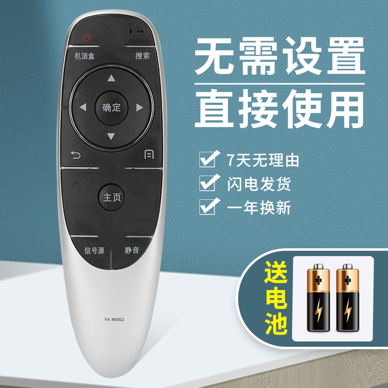 极速通用创维电视机遥控器55M5/M7 V9E 55/58V6 G8210 49E6080/E6 - 图2