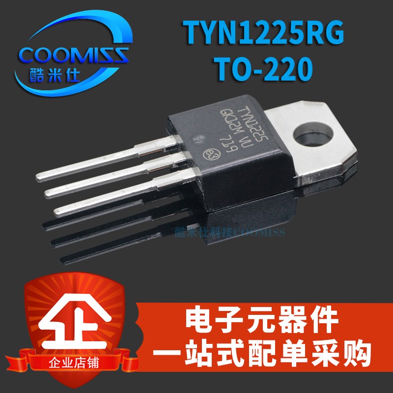 极速晶闸管 TYN1225RG 1200V/25A 单向可控硅 TO220直插三极管TYN - 图0