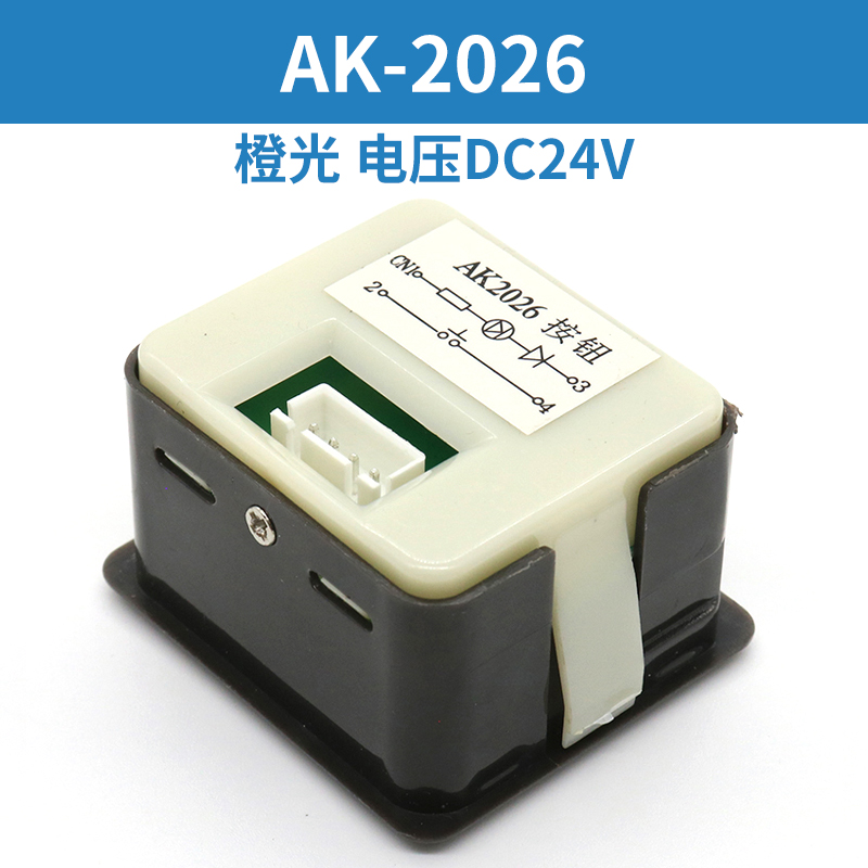 速发电梯按钮DL-PO2 O-L AR-4 AK2026 IP-DC24-A按键适用永大广日-图3