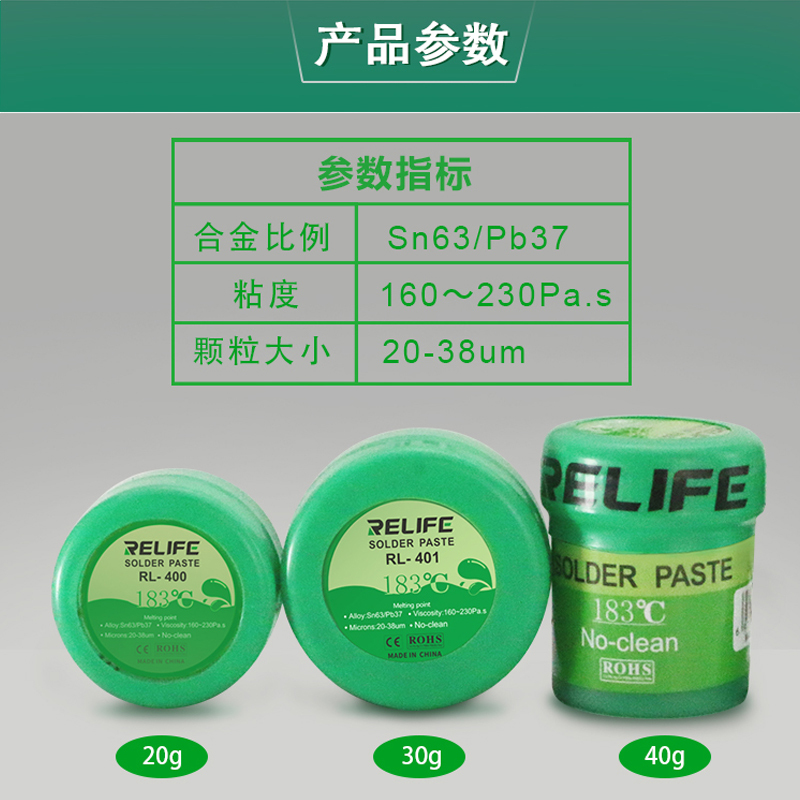 推荐High quality Solder Paste Flux No-clean Original RELIFE - 图1