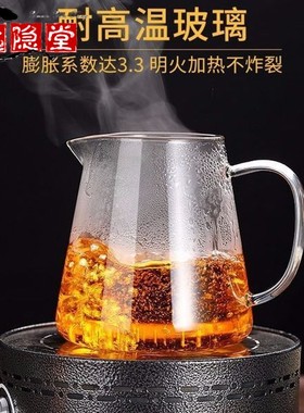 新品绿茶公道杯玻璃高档加厚耐热透明泡茶过滤茶海分茶器茶漏套装