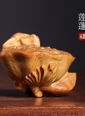 天然崖柏木莲蓬摆件创意个性青蛙莲花莲子茶宠茶道禅意文玩手把件