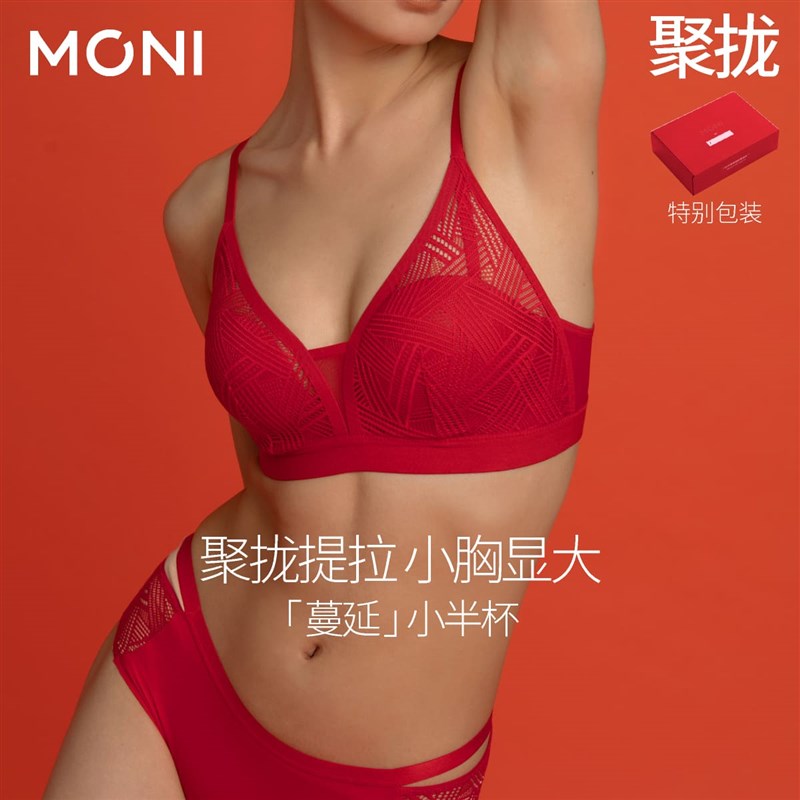 MONI莫妮新款情人节红色本命年内衣女结婚新娘无钢圈X大胸聚拢胸 - 图0