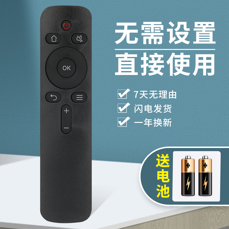 速发通用创维酷开电视遥控器32K5N 40K5N 55K5N 65K5N 55A2 65A2 - 图2