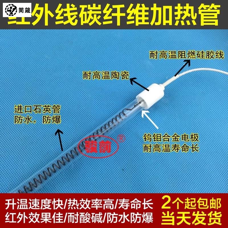 维加热管远红外石英玻璃浴霸红C外线加2管热箱发烘管2热0V - 图2