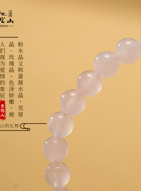 普陀山天然粉水晶手链女款简约设计小桃花手链极细小珍珠好运礼物