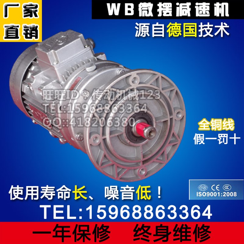 摆线减速速小型铝壳减机机WB65C/85/10卧立0式摆线针轮减-图2