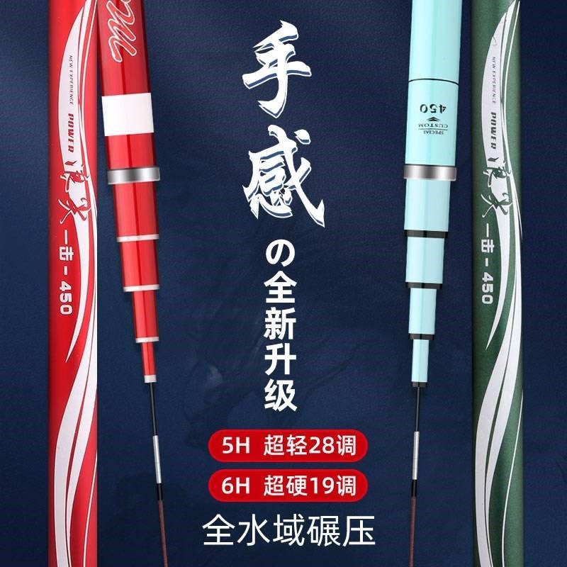 7米2鱼竿超轻超硬鱼竿手杆高碳素C超细新款前打竿19调短杆超硬碳,淘宝优惠券,粉丝福利购,淘宝优惠卷