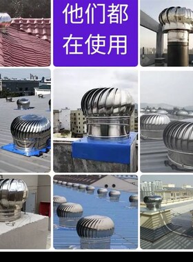 500风球屋顶通风器防雨600排气扇厂房I不锈钢无动力风帽烟道养殖