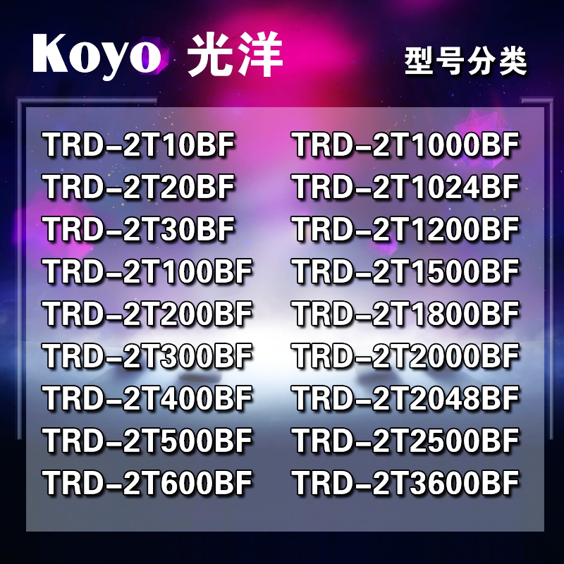 原装正品koyo光洋编码器TRD-2T1000BF TRD-2T2500BF TRD-2T600BF